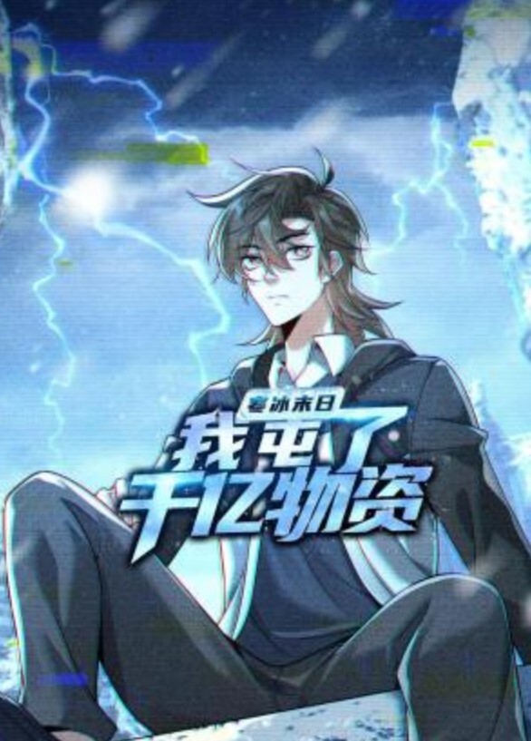 傲娇好色女孩冻结1 - 妹妹诱惑