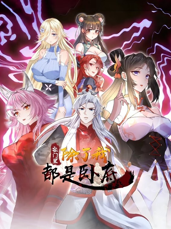 对魔忍雪风2 - 妹妹诱惑