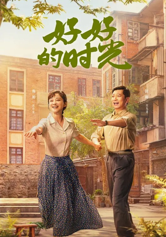 好好的调教幼儿园老师 - 妹妹诱惑