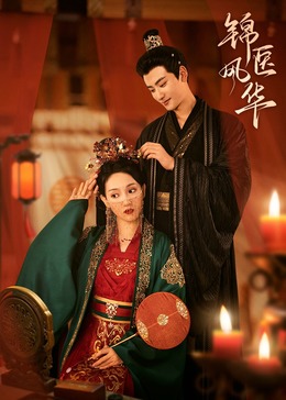 麻豆京剧 - 妹妹诱惑