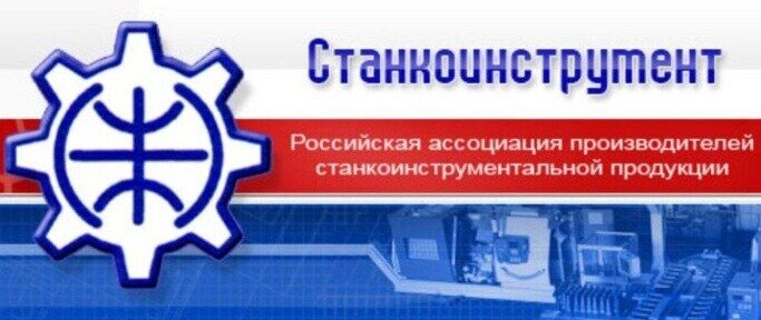 Станкоинструмент